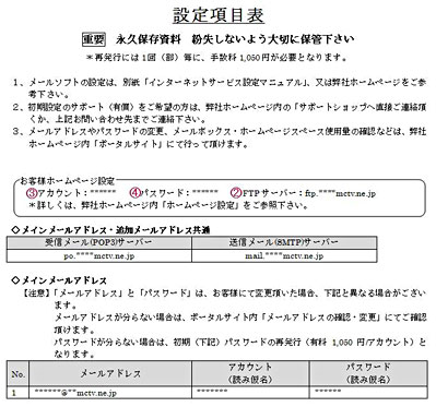 ホームページ設定